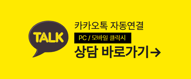 품티켓 휴대폰소액결제사이트 카카오톡 상담