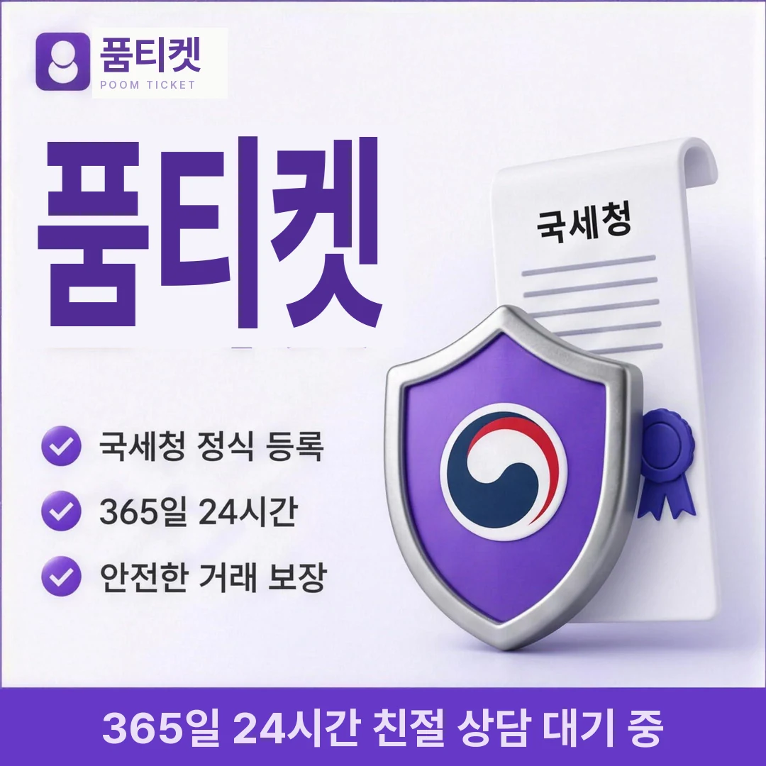 휴대폰소액결제현금화 품티켓